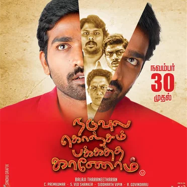 Naduvula Konjam Pakkatha Kaanom