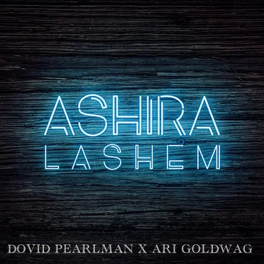 Ashira Lashem