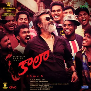Kaala (Telugu) [Original Motion Picture Soundtrack]