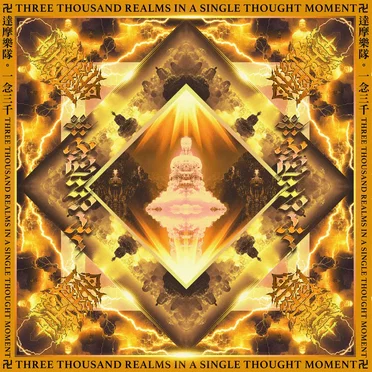 Three Thousand Realms in a Single Thought Moment 一念三千 by Dharma - album cover