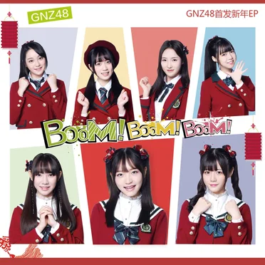 BOOM! BOOM! BOOM!! by GNZ48 - album cover