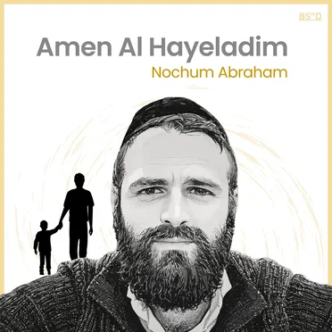 Amen Al Hayeladim