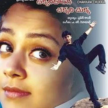 Takkari Donga Chakkani Chukka