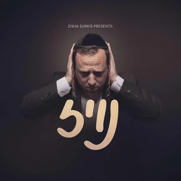 נויז