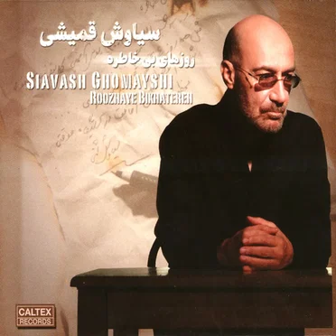 Roozhaye Bikhatereh