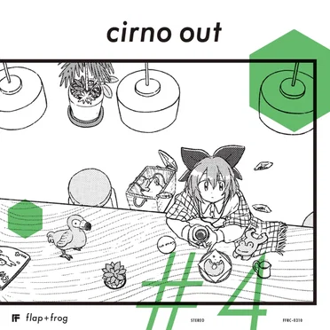 cirno out #4