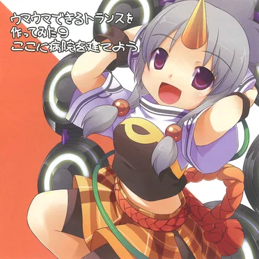 EXIT TRANCE PRESENTS ウマウマできるトランスを作ってみた 9 ここに病院を建てよう by Various Artists - album cover