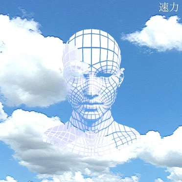 新しい日 by PEGA - album cover
