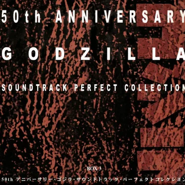 50th Anniversary Godzilla Soundtrack Perfect Collection Box 3 by Various Artists - album cover