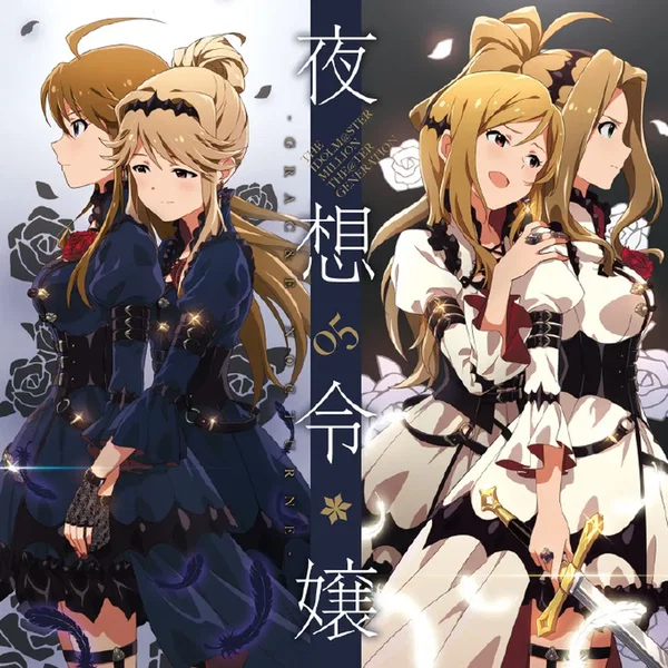 THE IDOLM@STER MILLION THE@TER GENERATION 05 夜想令嬢 -GRAC&E NOCTURNE-