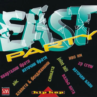 East Party by Various Artists - album cover