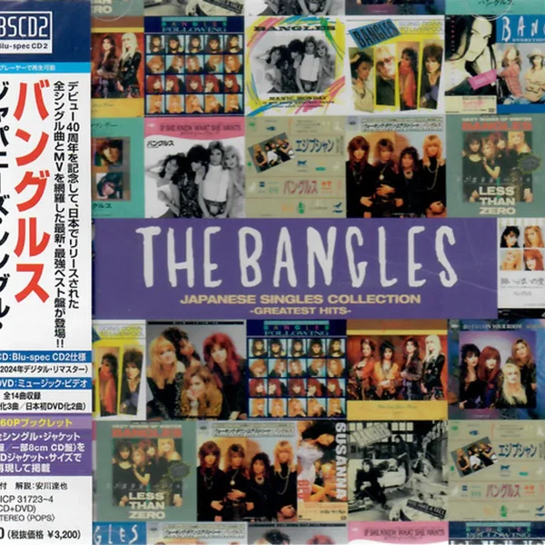 Japanese Singles Collection: Greatest Hits