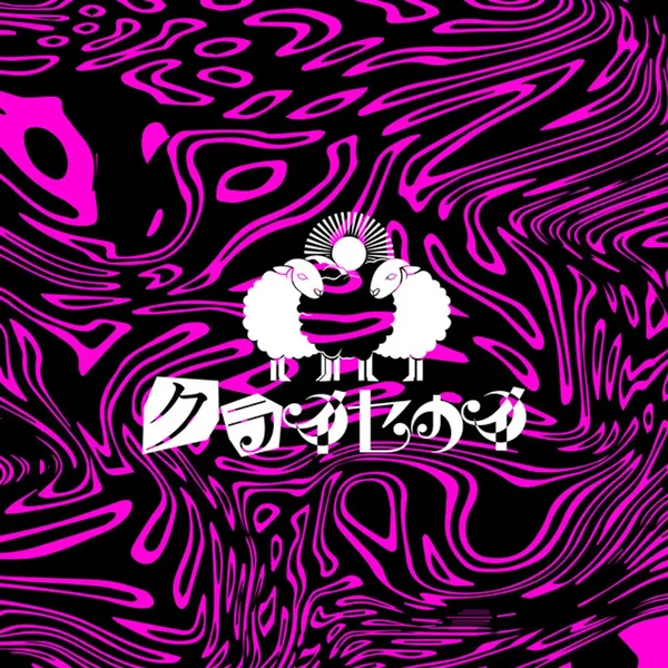 嫌、可不？