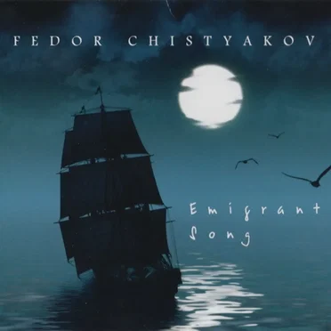 Emigrant Song