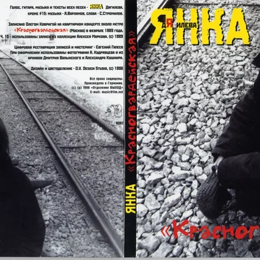 Красногвардейская