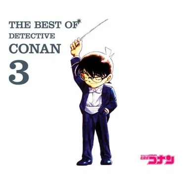 THE BEST OF DETECTIVE CONAN 3 by Various Artists - album cover
