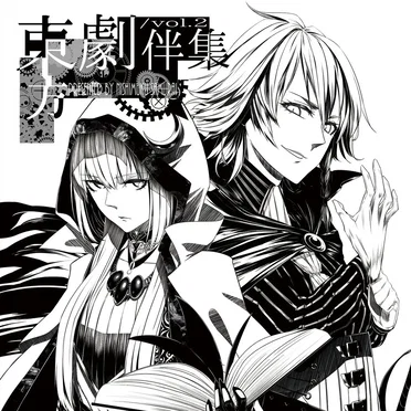 東方劇伴集vol.2