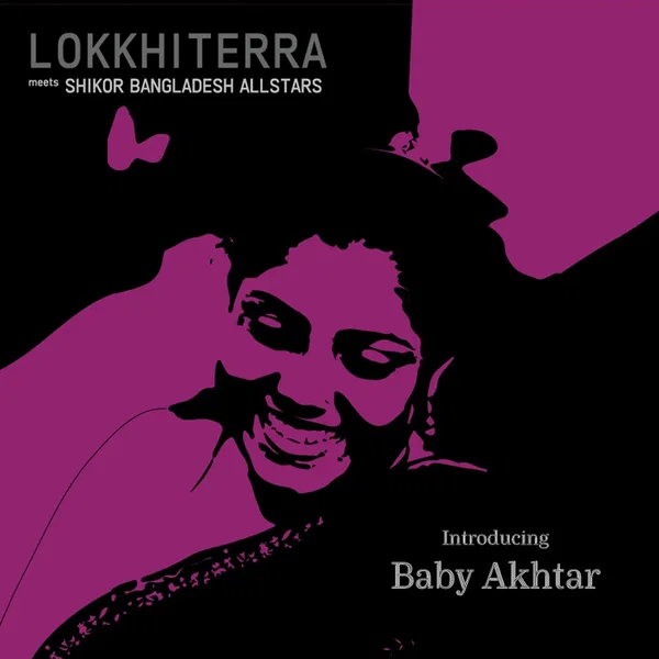 Introducing Baby Akhtar