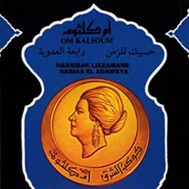 Hassibak Lizzamane - Rabiaa El Adaweya