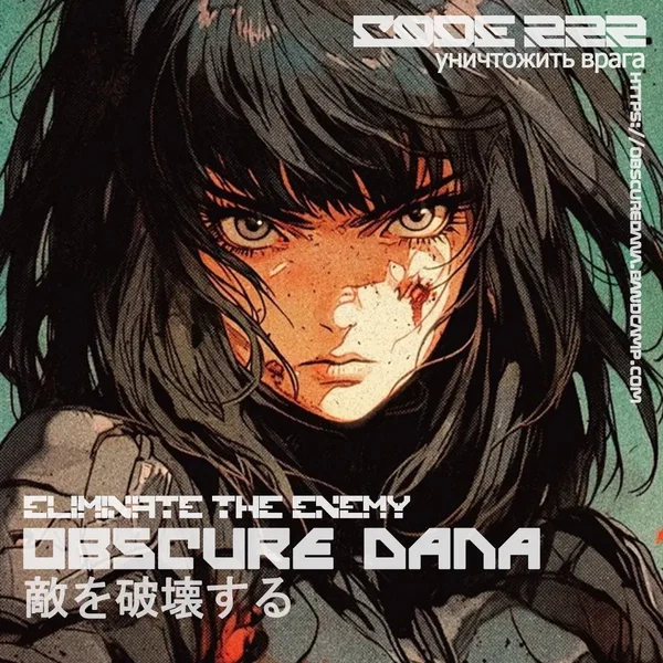 Eliminate the Enemy [CODE: 222]