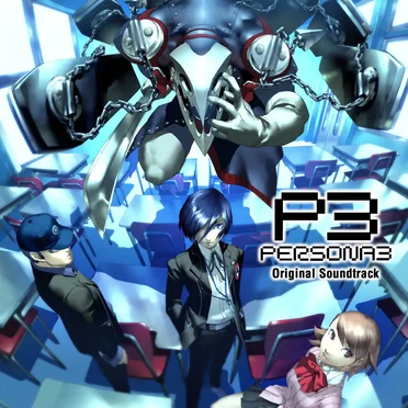「ペルソナ3」オリジナル・サウンドトラック