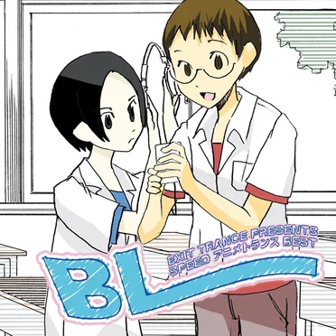 EXIT TRANCE PRESENTS SPEED アニメトランス BEST BL by Various Artists - album cover