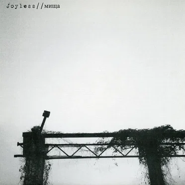 Joyless