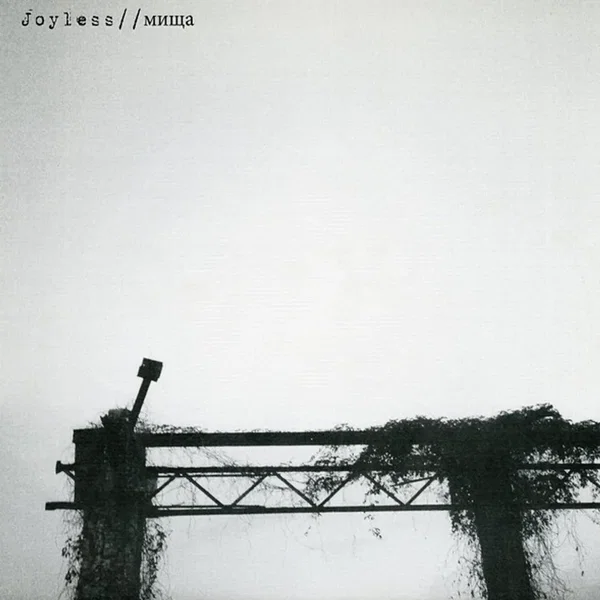 Joyless
