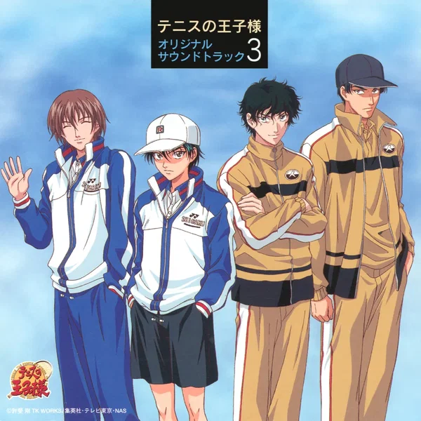 テニスの王子様 オリジナル サウンドトラック3
