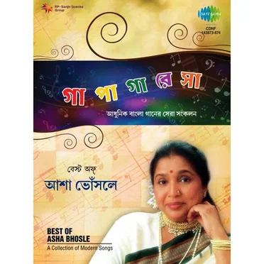 Ga Pa Ga Re Sa (Disc 2)