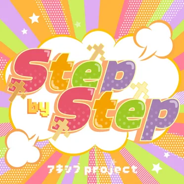 Step by Step