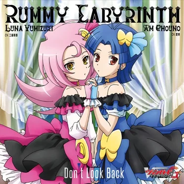 Don't Look Backl by ラミーラビリンス - album cover