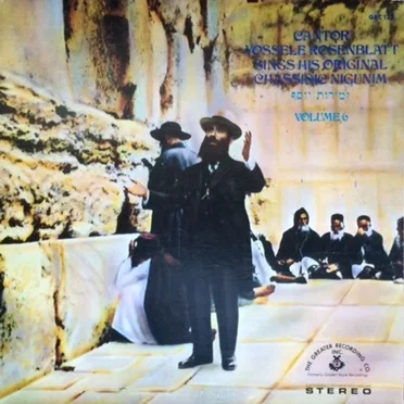 Cantor Yossele Rosenblatt Sings His Original Chassidic Nigunim = זמירות יוסף