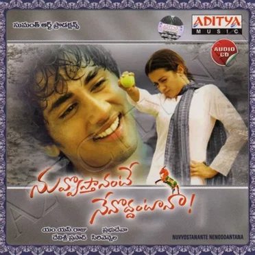 Nuvvostanante Nenoddantana