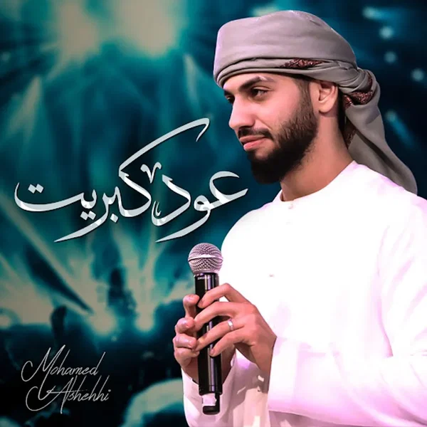 عود كبريت