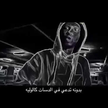 مصدر الالهام by DJ Yasser - album cover