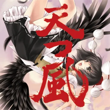 天つ風