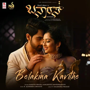 Belakina Kavithe (From “Banaras”)