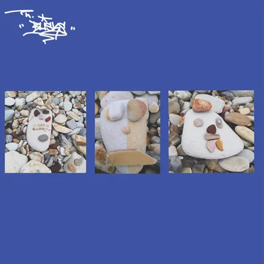 How So? by Th Blisks - album cover