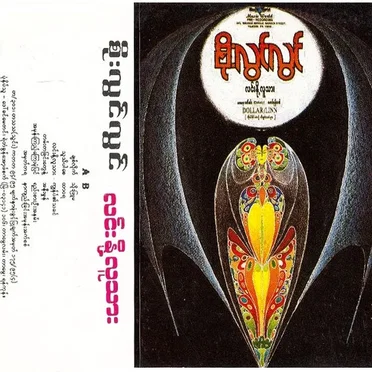 လင်းနို့လူသား