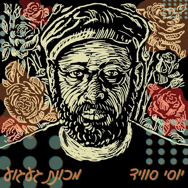 מכונת געגוע