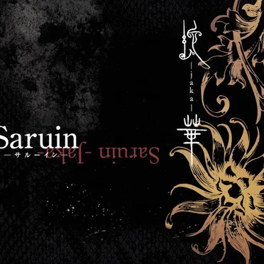 蛇-JAKA-華 by Saruin - album cover