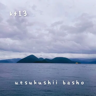 utsukushii basho