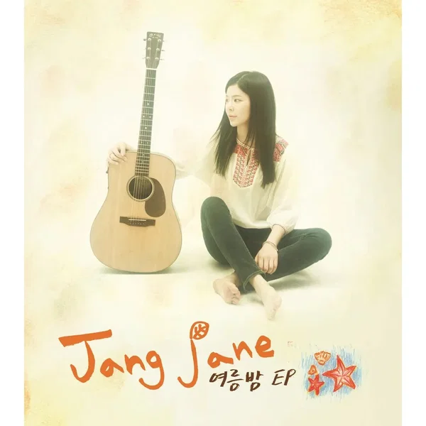 여름밤