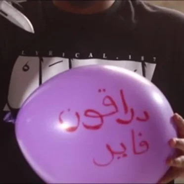Kalb Klash كلب كلاش