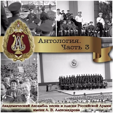 Anthology, Part 3