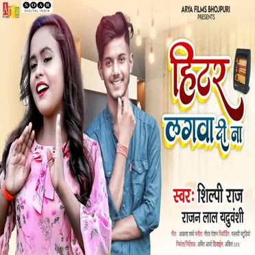 Hiter Lagawa Di Na