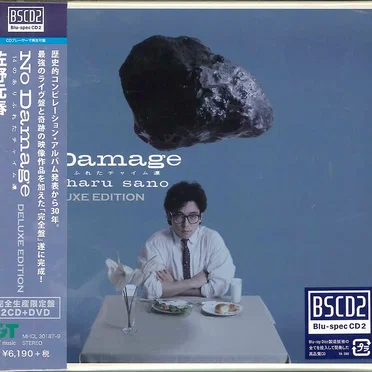 No Damage (14のありふれたチャイム達)