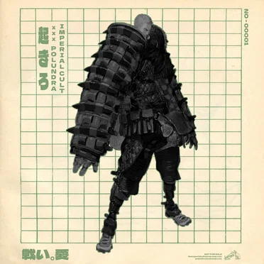 起きろ