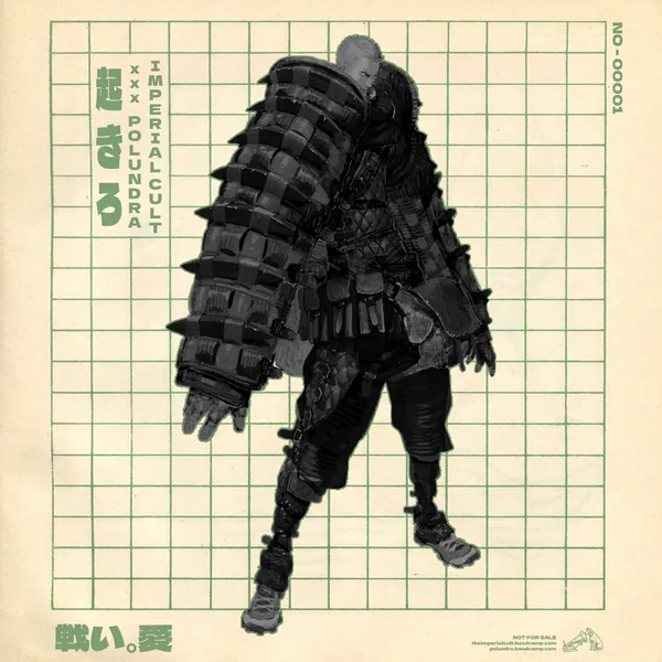 起きろ
